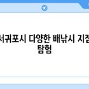 동부낚시여행 이미지