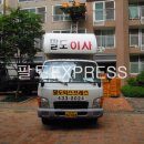 팔도익스프레스 - 안양시 만안구 양화로82번길 | 팔도익스프레스
