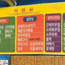 함지박포차
