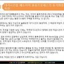 제6장 – 현대물류의 사고방식을 알아보자(2) 이미지