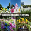 주차23 | 서울숲 2026서울 국제정원박람회 방문 후기 포켓몬, 주차정보