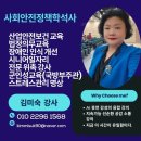 신내노인종합복지관 | 어르신 시니어 대상 안전 교육 금융 사기 보이스피싱 예방 교육 구립 신내 노인 종합 복지관 김미숙 강사