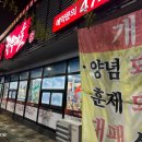 명품참한우마을