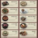 퓨전한식 이미지