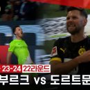 [분데스리가] 22R 볼프스부르크 vs 도르트문트 이미지