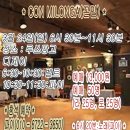 ＜ 3월 24일(일) Con Milonga(꼰 밀) - 루쓰땅고 ＞ 이미지