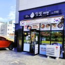 롯데리아마산진동점