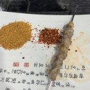 5792양꼬치 이미지
