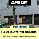 정보과학고 건너 이미지