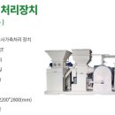 푸른환경연구소(주)