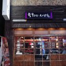 육회한사람들 이미지