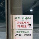 기장해안로 | 가볼만한 곳 초대형 창고형약국 <오시리아 약국> 내돈내산 솔직후기(주차/비상약/영양제/가격비교/동백전)