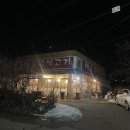 마포주먹고기 안중점 네이버블로그