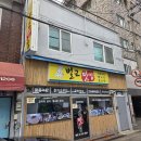벌교참꼬막새조개 | 은평구 '벌교 맛집' 솔직후기[구산역 벌교 맛집] [ 구산역 맛집][은평구 새조개] [은평구 꼬막] [은평구...