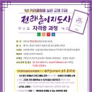 실버놀이지도사(자격증과정) 이미지