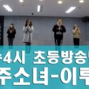 풍무소녀