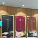뉴오픈인테리어 | 온천장맛집 샤브애작 온천장점 1월 13일 뉴오픈 솔직후기! 스시 소고기 생맥주 무한