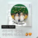 경기도 수원시 장안구 송정로150번길 | 수원 솜씨 떡케이크 아빠 회갑 케이크 주문 제작 후기🧡
