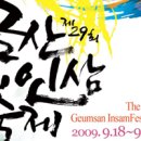 심봤다민박 이미지