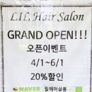 릴헤어살롱 이미지