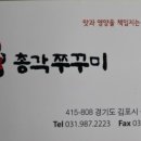 쭈꾸미총각 이미지