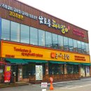 남포동돼지갈비 이미지