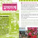 한가게