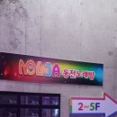 전원노래연습장 이미지