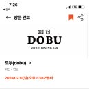 도부(Dobu) 이미지