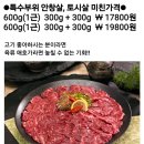 강추))특수부위 안창살 토시살 이미지