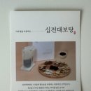 동탄바라기한약국 이미지