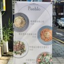 챠이나타운 | 신포동 양식 가성비좋은 푸에블로 파스타