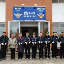 욕지파출소 이미지