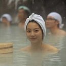 혼탕 이미지
