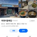 오늘N 아흔살 할머니표 얼큰 순두부 가마솥 손두부 할매식당