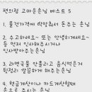 5번로 편의점 Daum카페