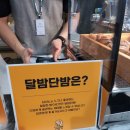 단밤,호두과자 네이버블로그