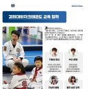 경희대하자크태권도