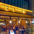 사람사는이야기442 - 마포구 어울마당로5길 52 | 사람사는이야기442