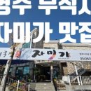 탄불구이마차 네이버블로그
