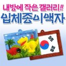 종이랑클레이랑 이미지