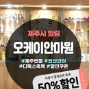 오케이안마원 이미지