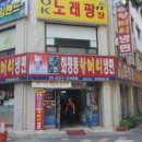 화평동냉면 이미지