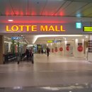 김포공항 롯데몰에서 만나요, 이미지