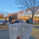 마포 하늘공원, 맹꽁이 열차 타고 억새밭 나들이