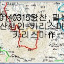 필봉약수터 이미지