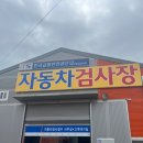 (주)성수검사정비 이미지