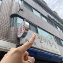 동신당약국 이미지