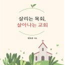 온 세상을 위해 쓰임받는 가정 / 김문훈 이미지