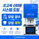 STL치과기공소 네이버블로그
